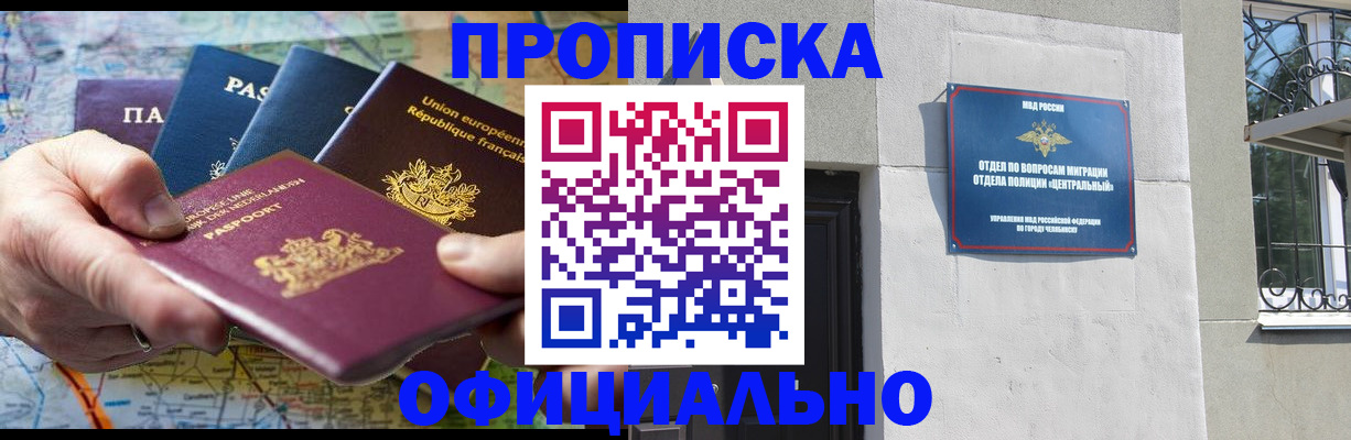 прописка 2025 в Никольском
