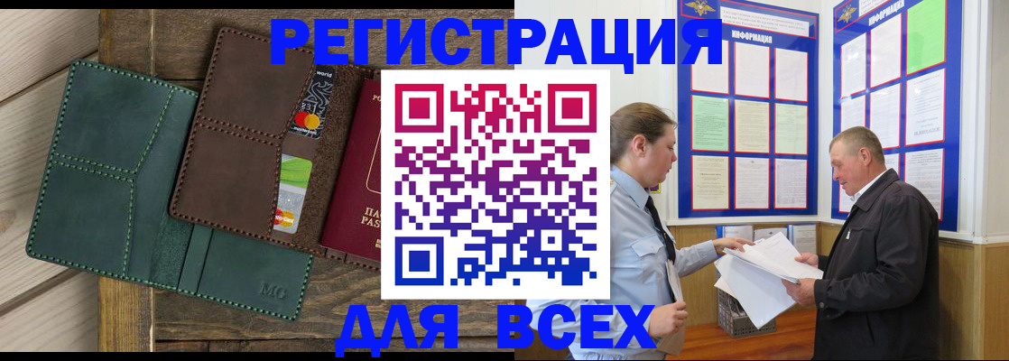 прописка штамп в Никольском